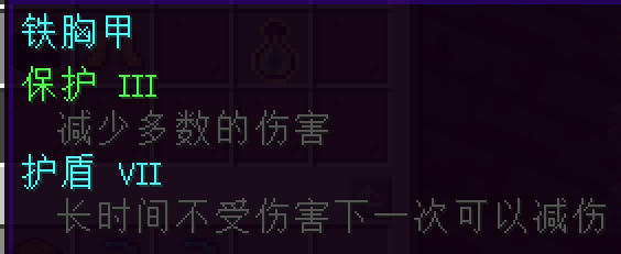 附魔3.png