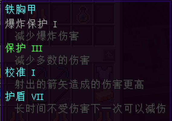 附魔5.png