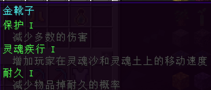 附魔7.png